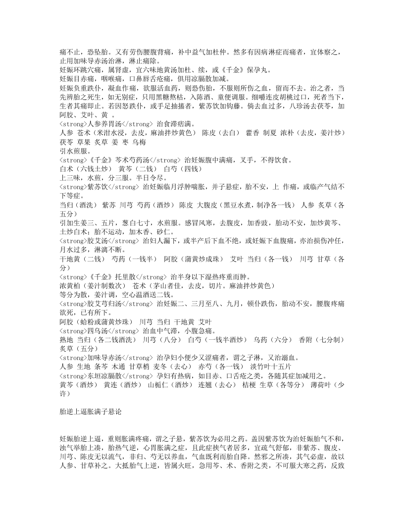 妇科秘书.txt 第5页