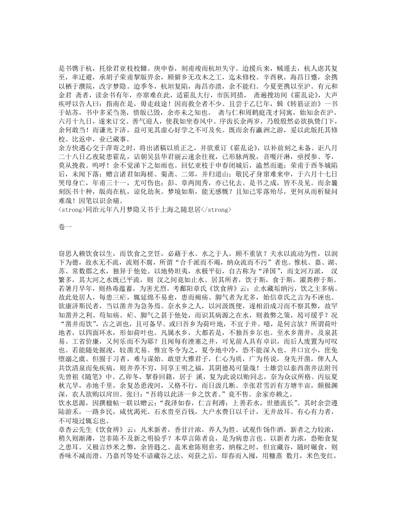 归砚录.txt 第3页