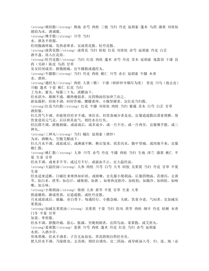 邯郸遗稿.txt 第4页