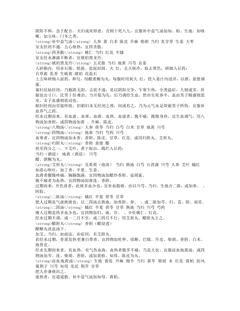 邯郸遗稿.txt 第2页