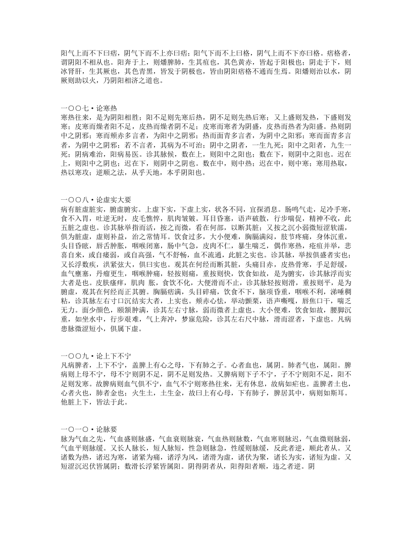 华佗神方.txt 第4页