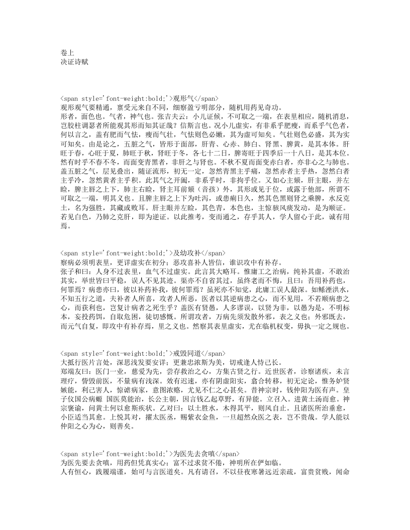 活幼心书.txt 第3页