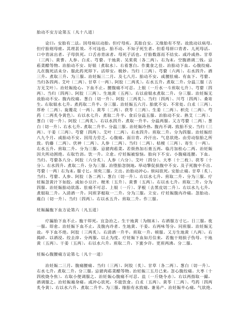 经效产宝.txt 第4页