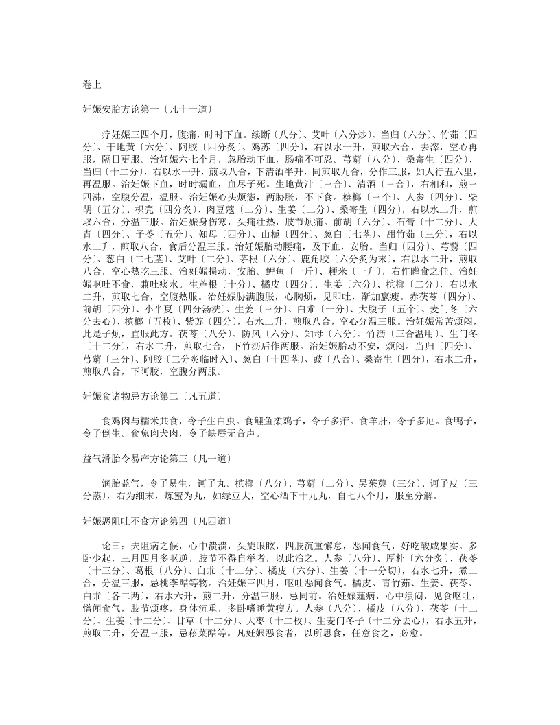 经效产宝.txt 第3页