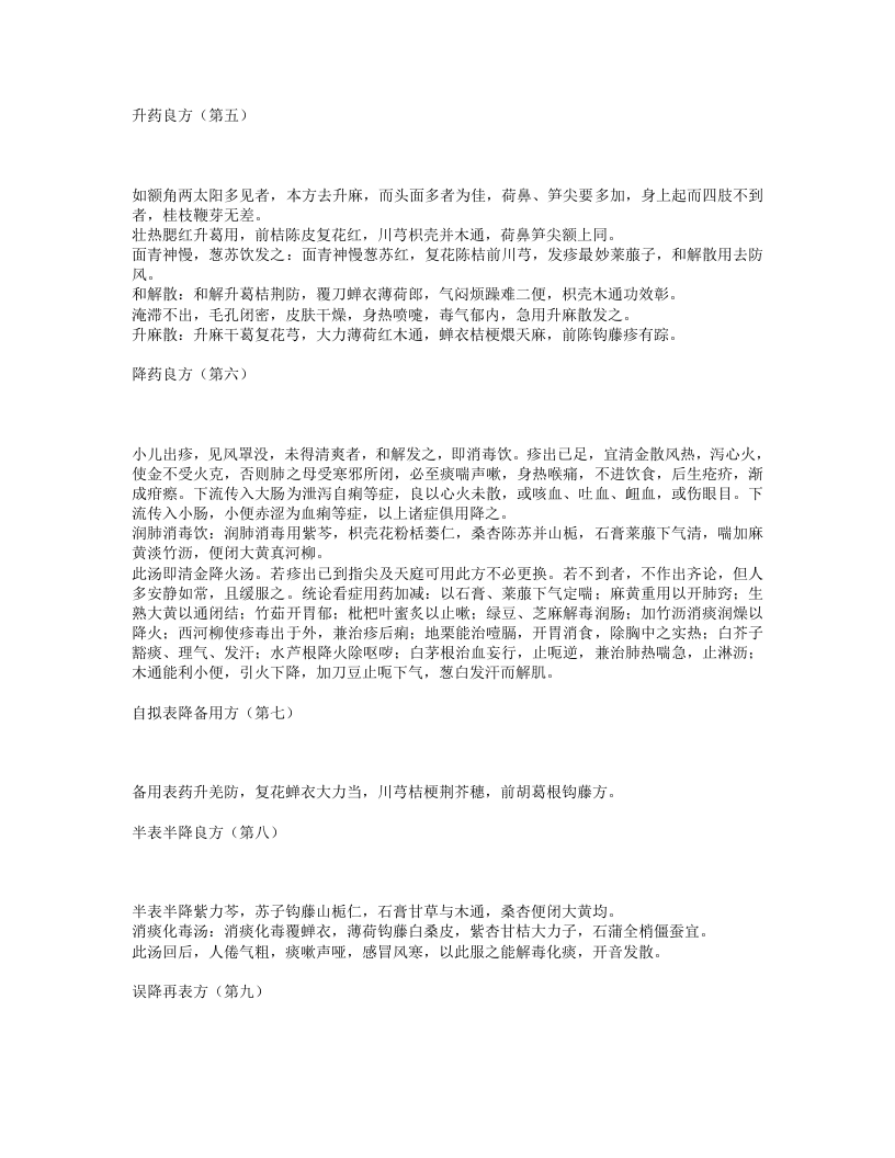 经验麻科.txt 第3页