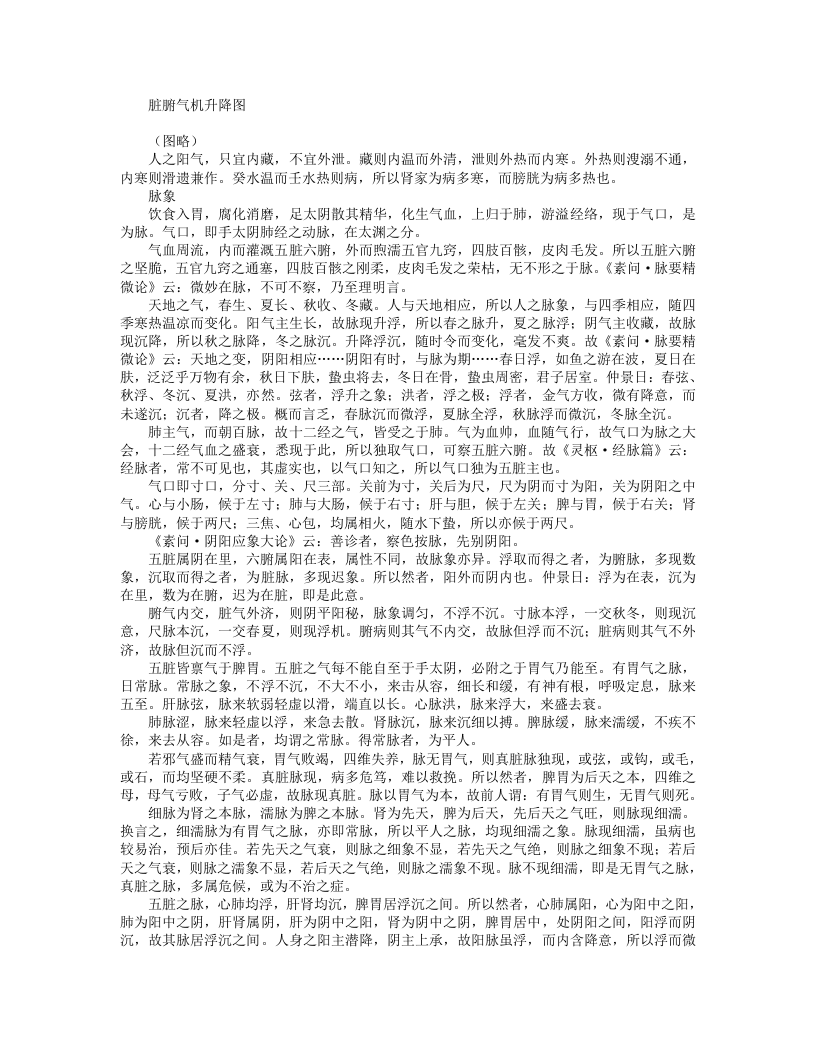 麻瑞亭治验集.txt 第5页