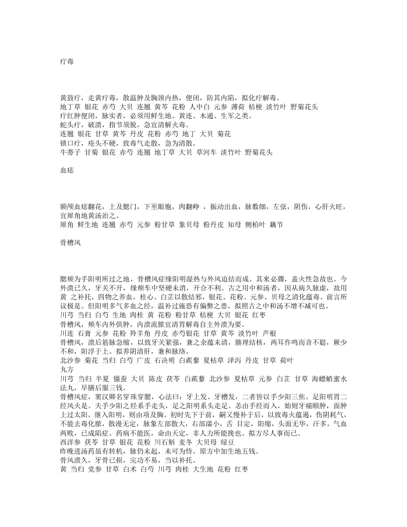 马培之医案.txt 第1页