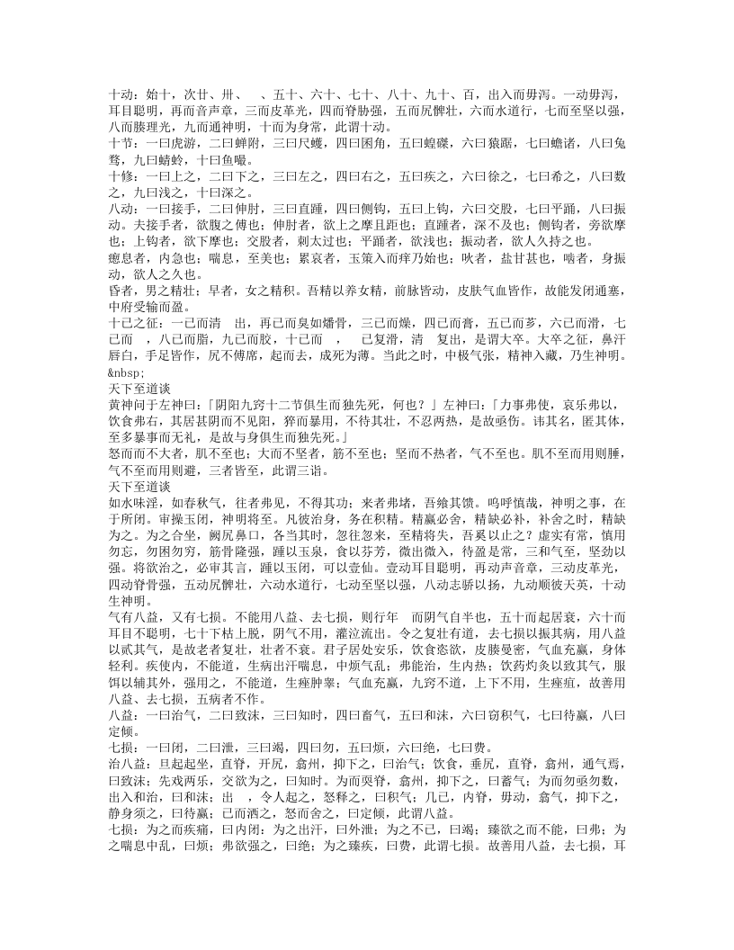 马王堆简帛.txt 第3页