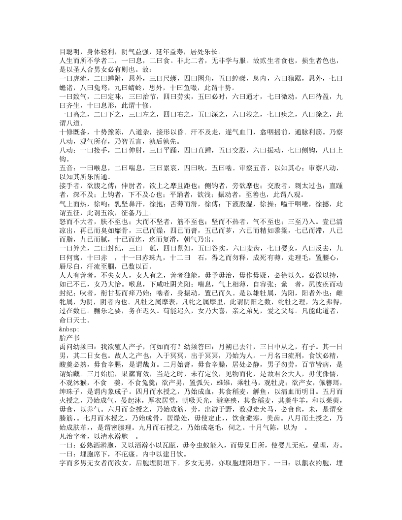 马王堆简帛.txt 第4页