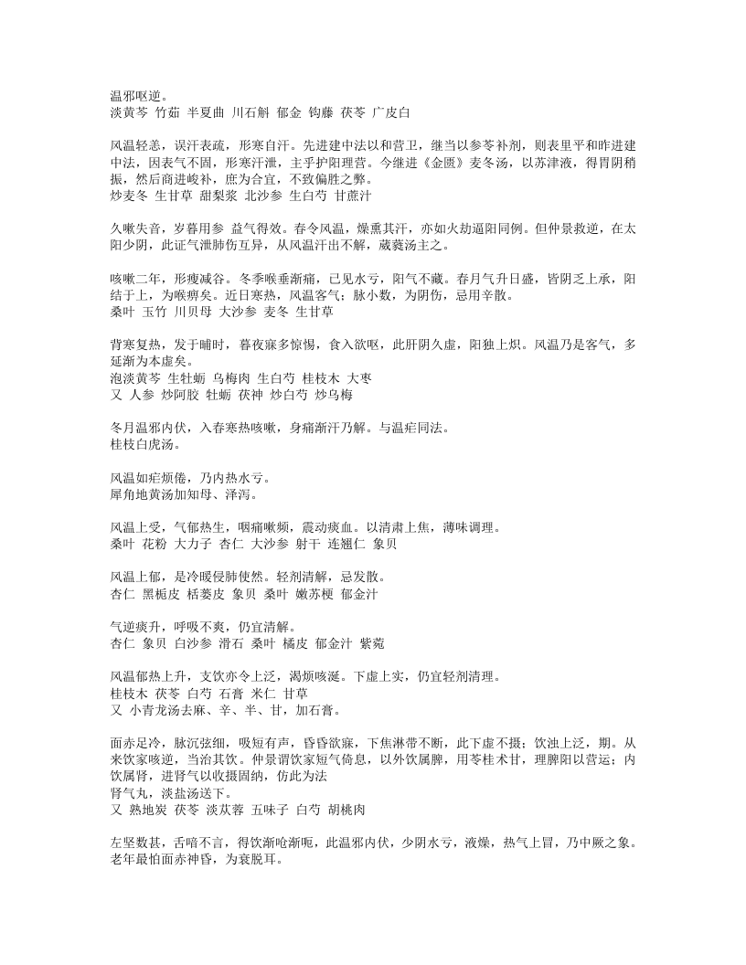 眉寿堂方案选存.txt 第3页