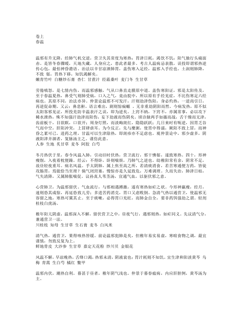 眉寿堂方案选存.txt 第1页