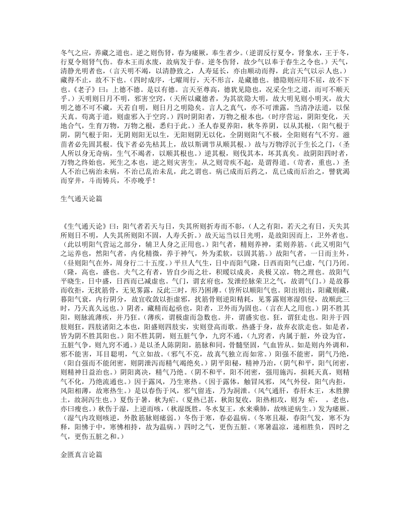 疡医大全.txt 第5页