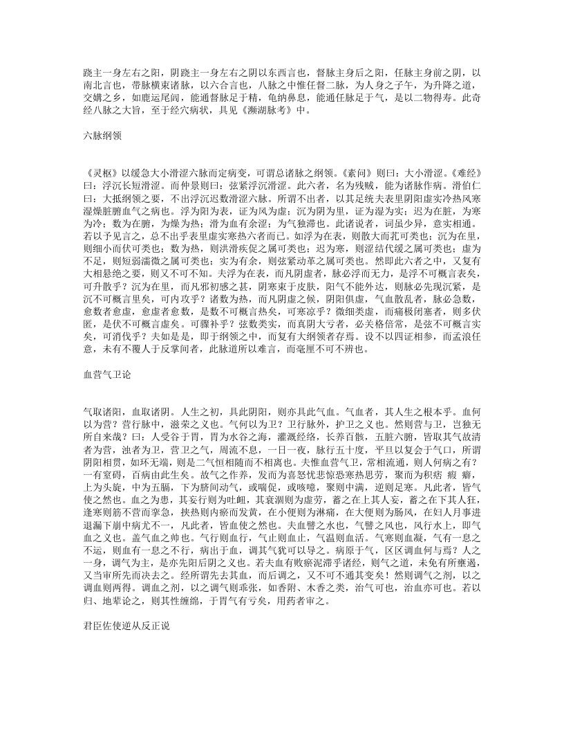 叶选医衡.txt 第5页