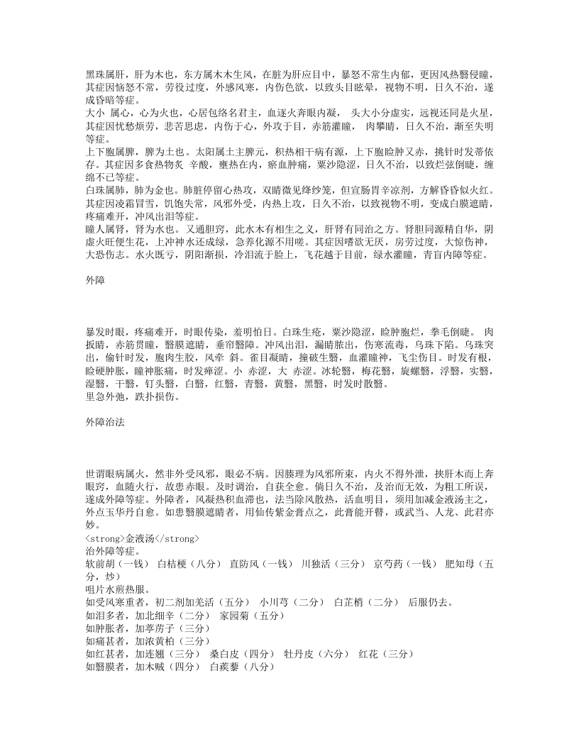 一草亭目科全书.txt 第4页