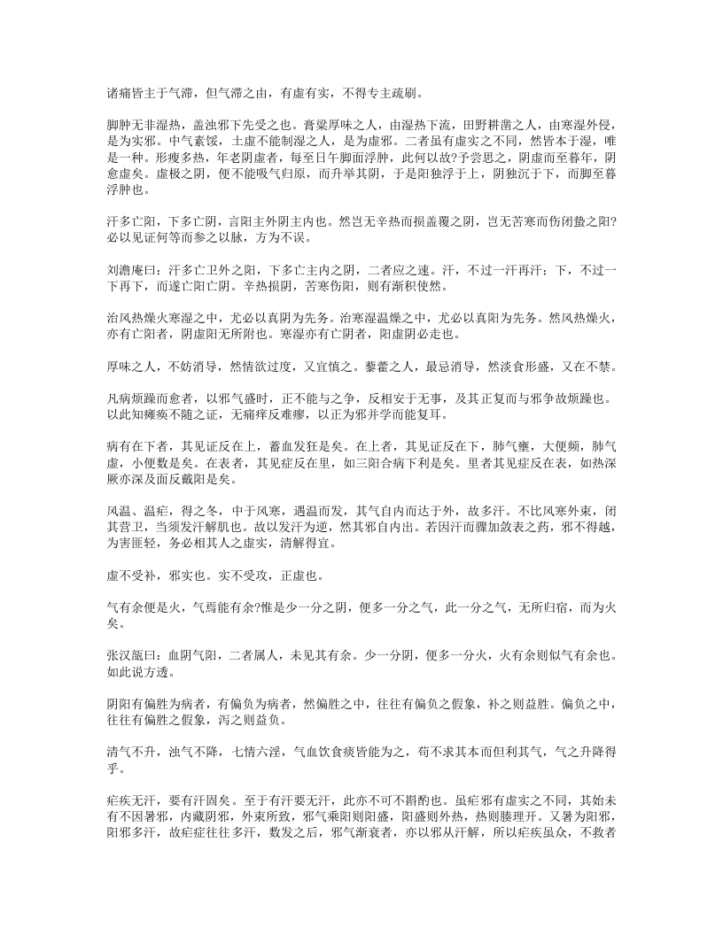 医津一筏.txt 第5页