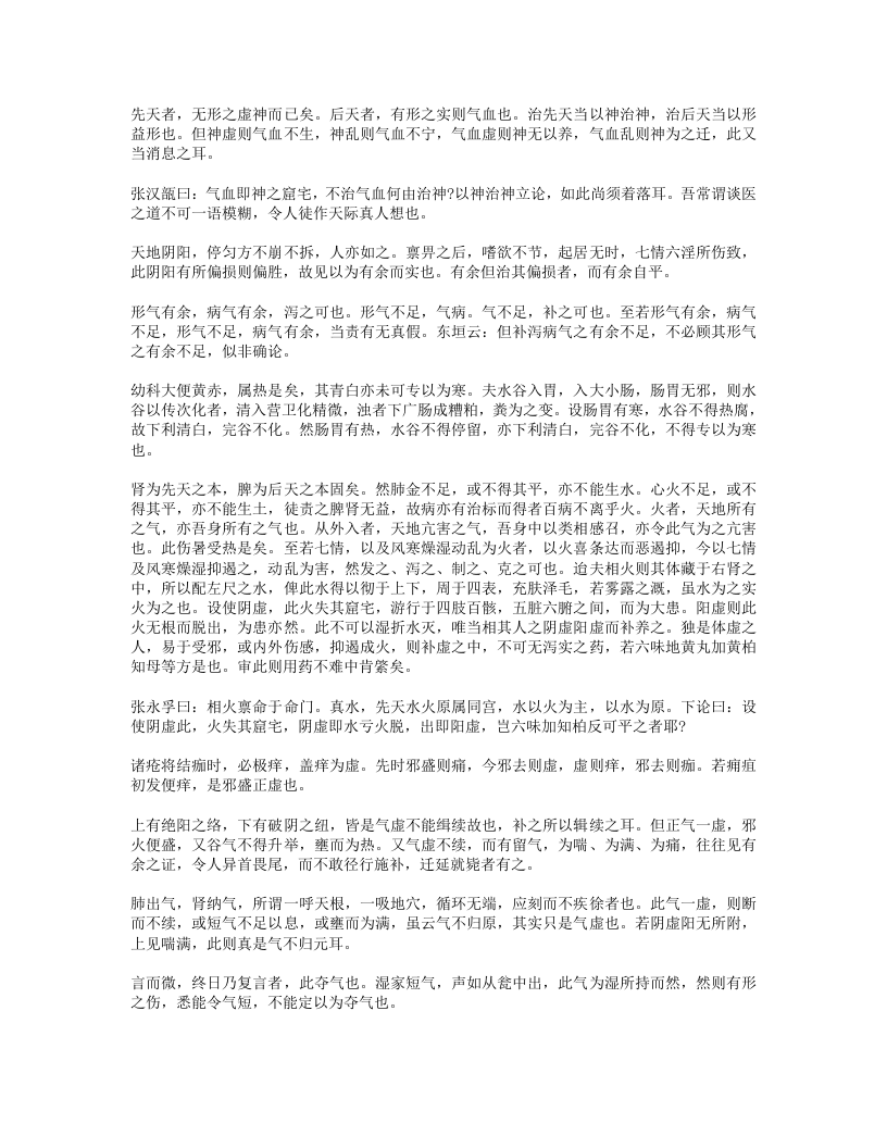 医津一筏.txt 第4页
