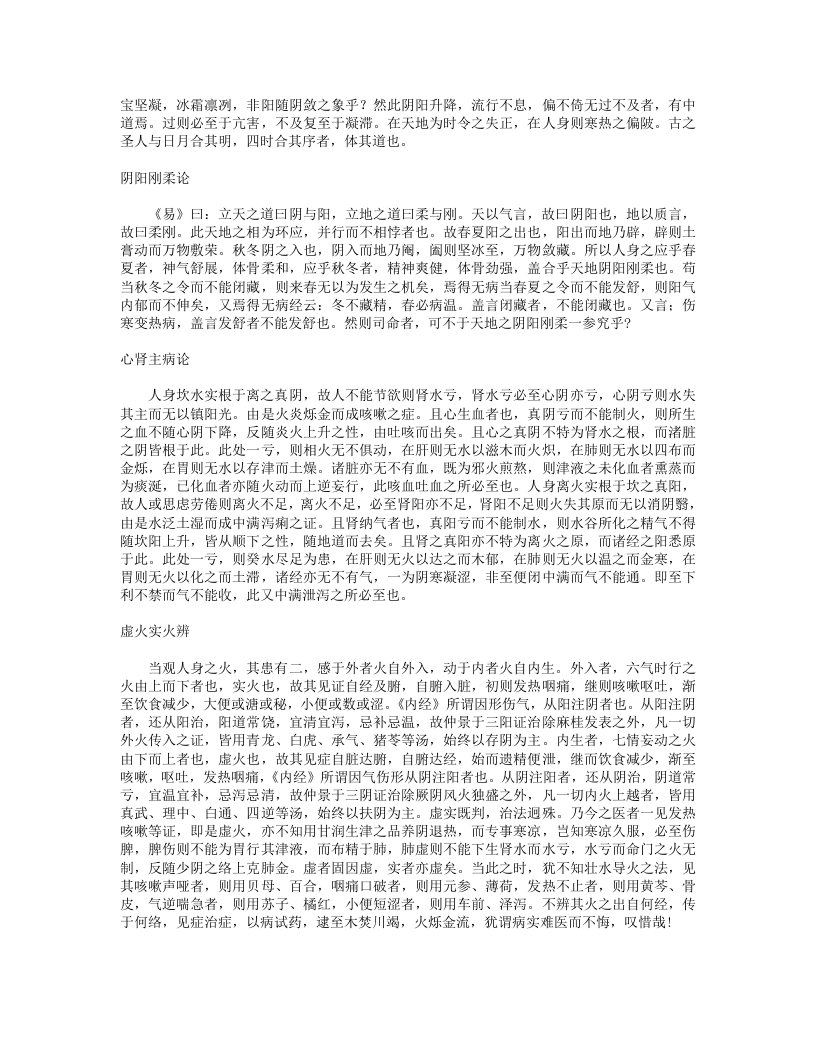 医源.txt 第5页