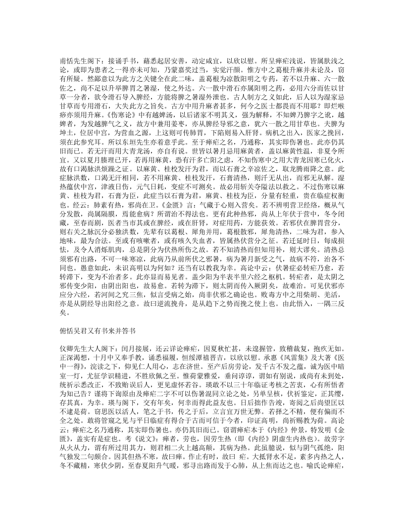 医中一得.txt 第3页