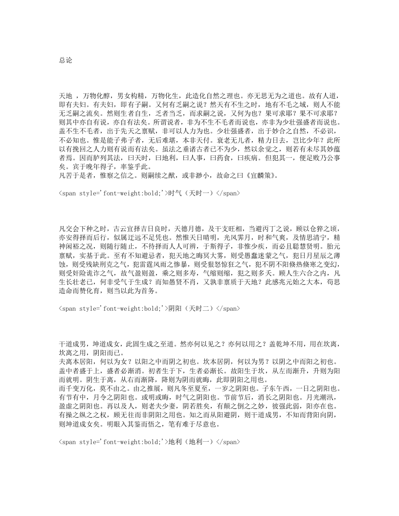 宜麟策.txt 第1页