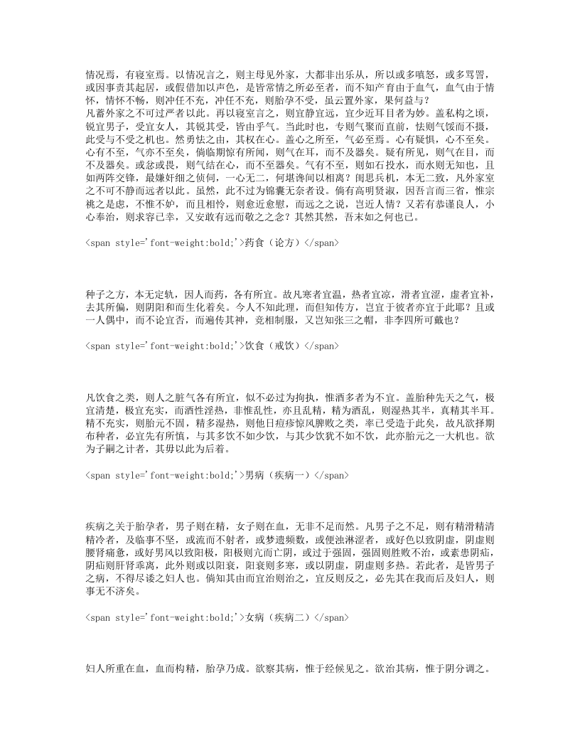 宜麟策.txt 第4页