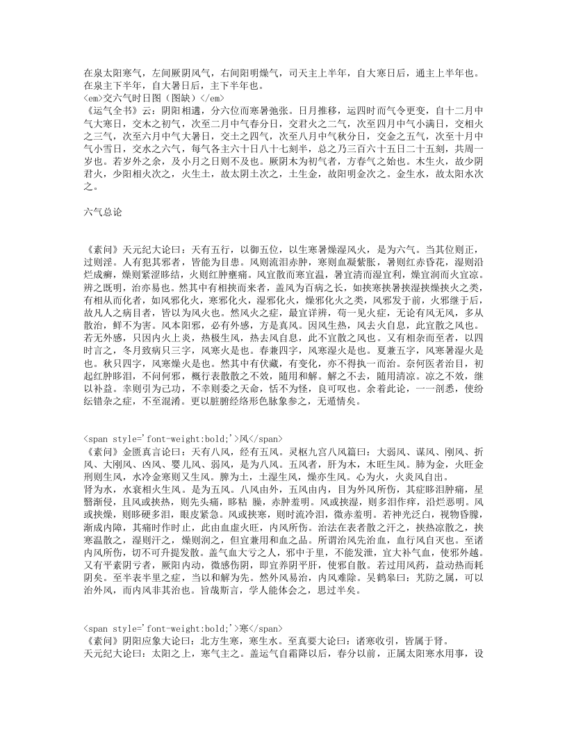 银海指南.txt 第5页