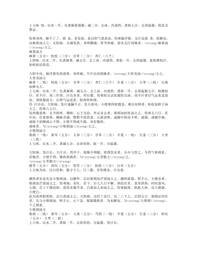 婴儿论.txt 第5页