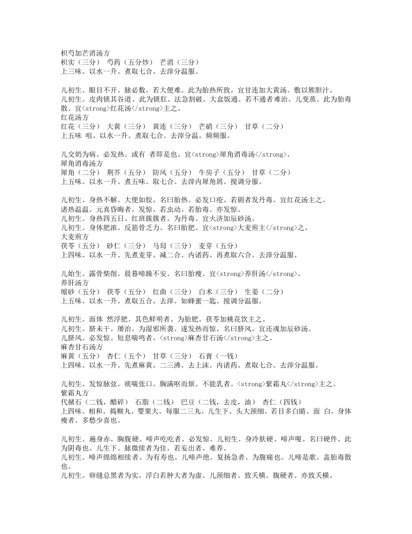 婴儿论.txt 第3页