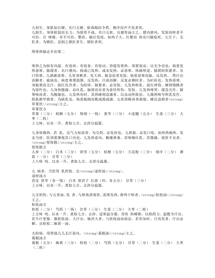 婴儿论.txt 第4页