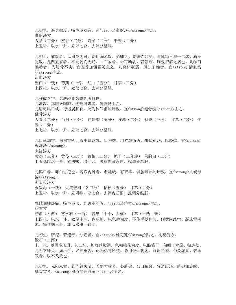 婴儿论.txt 第2页