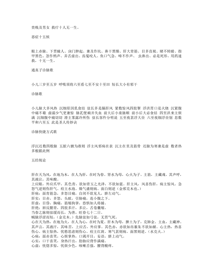 婴童类萃.txt 第5页