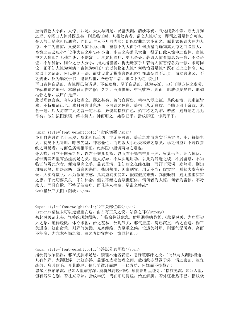 幼幼集成.txt 第5页