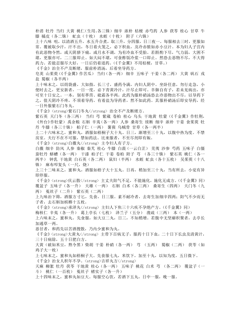 幼幼新书.txt 第3页