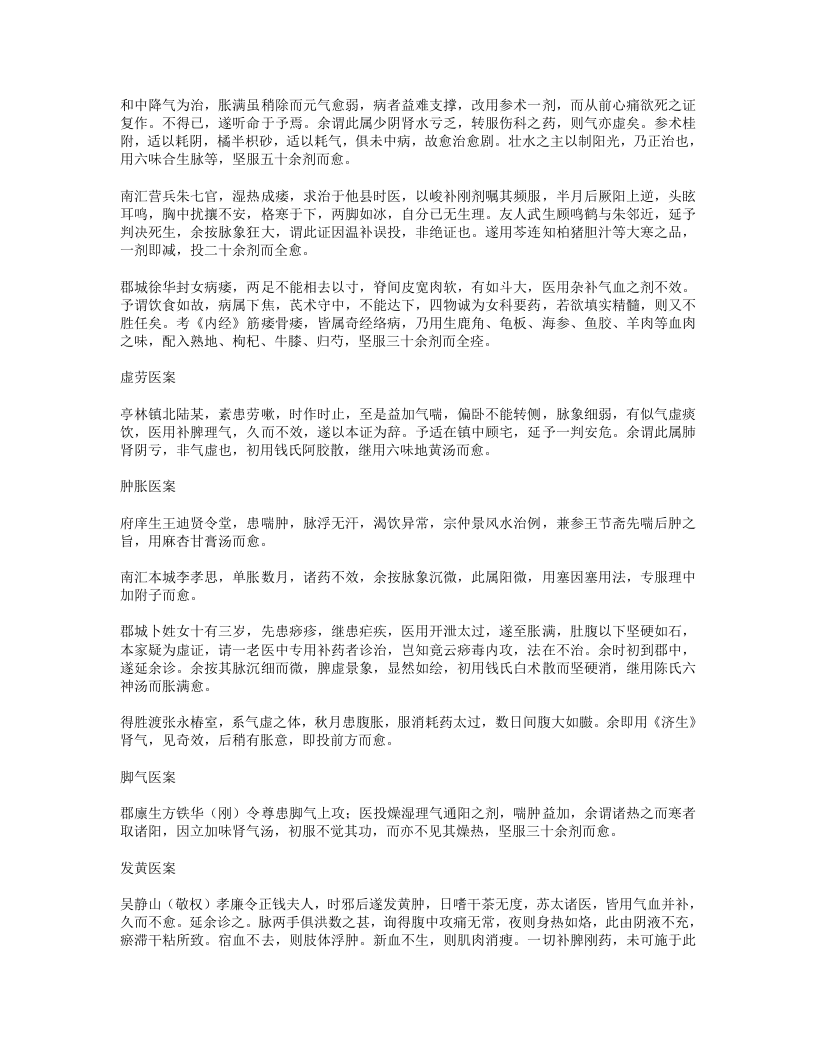 玉台新案.txt 第4页