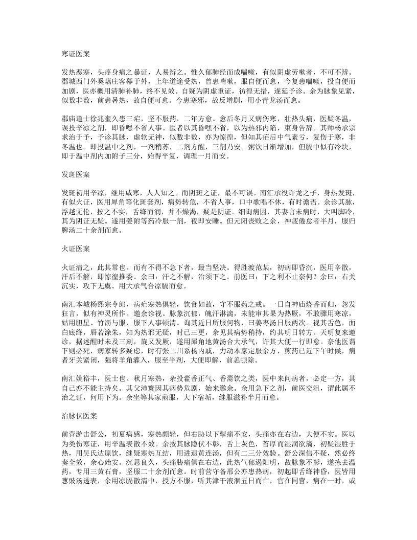 玉台新案.txt 第1页