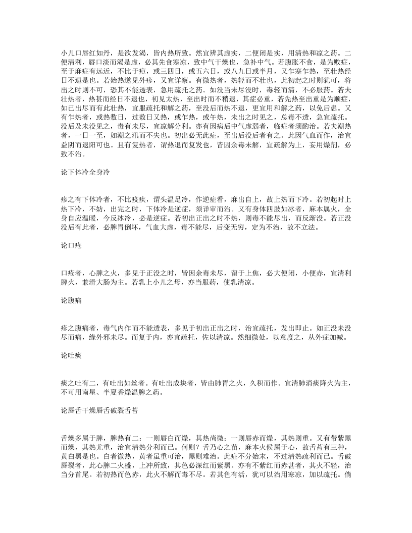 原要论.txt 第2页