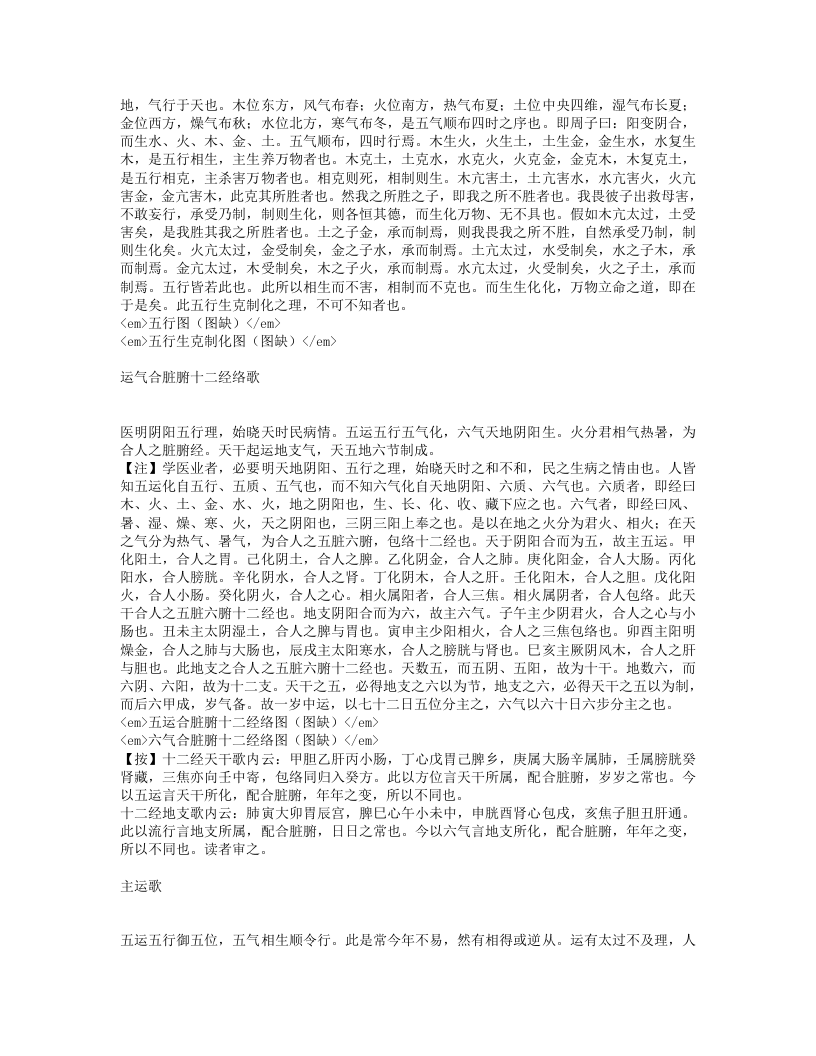 运气要诀.txt 第2页