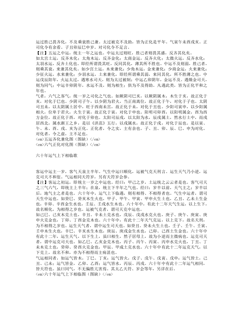 运气要诀.txt 第5页