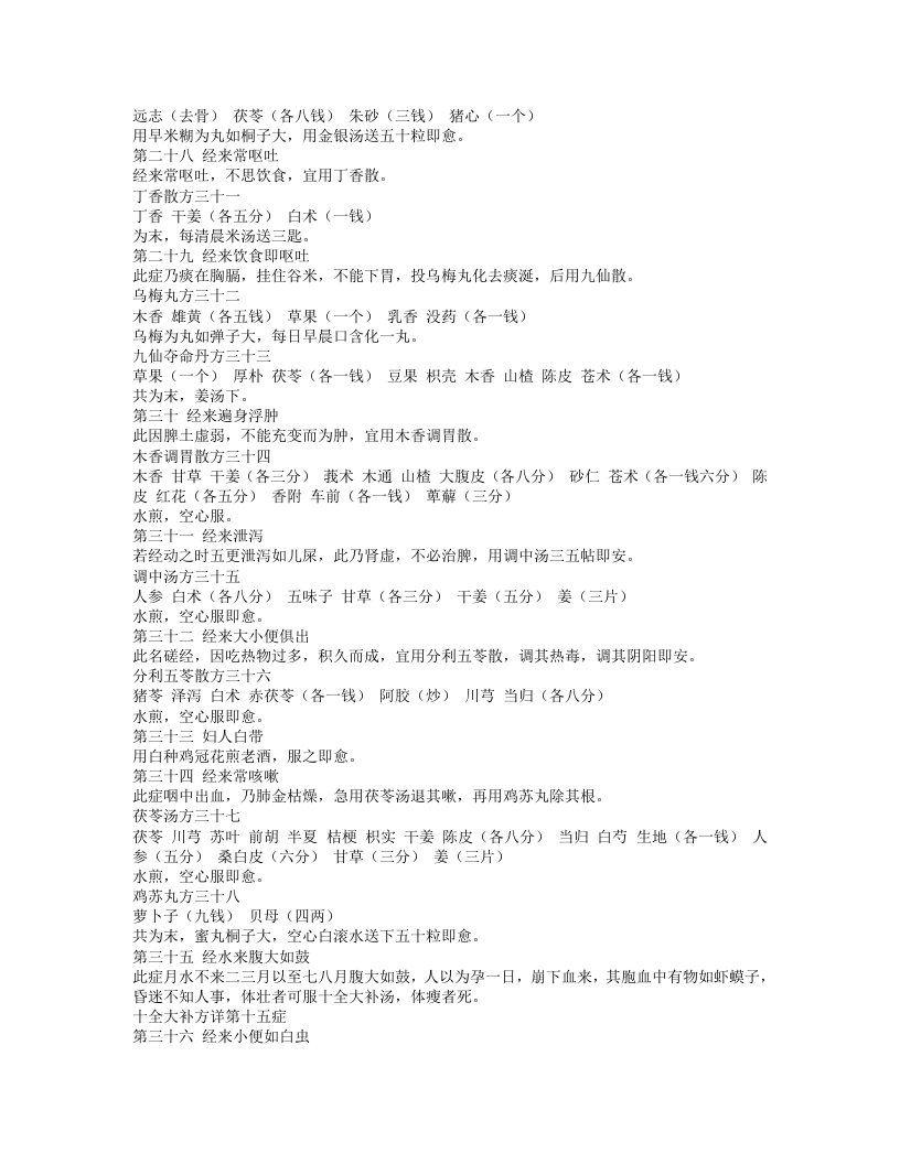 宁坤秘笈.txt 第5页