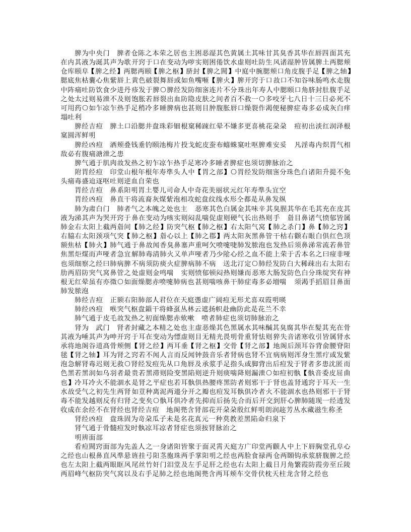 仁端录（四库本）.txt 第4页