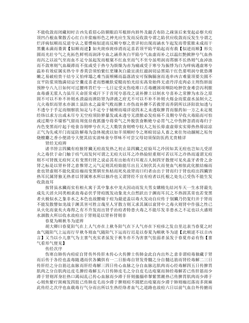 仁端录（四库本）.txt 第2页