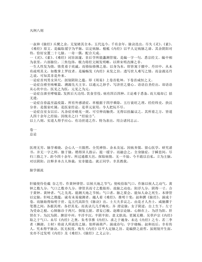 三指禅.txt 第1页