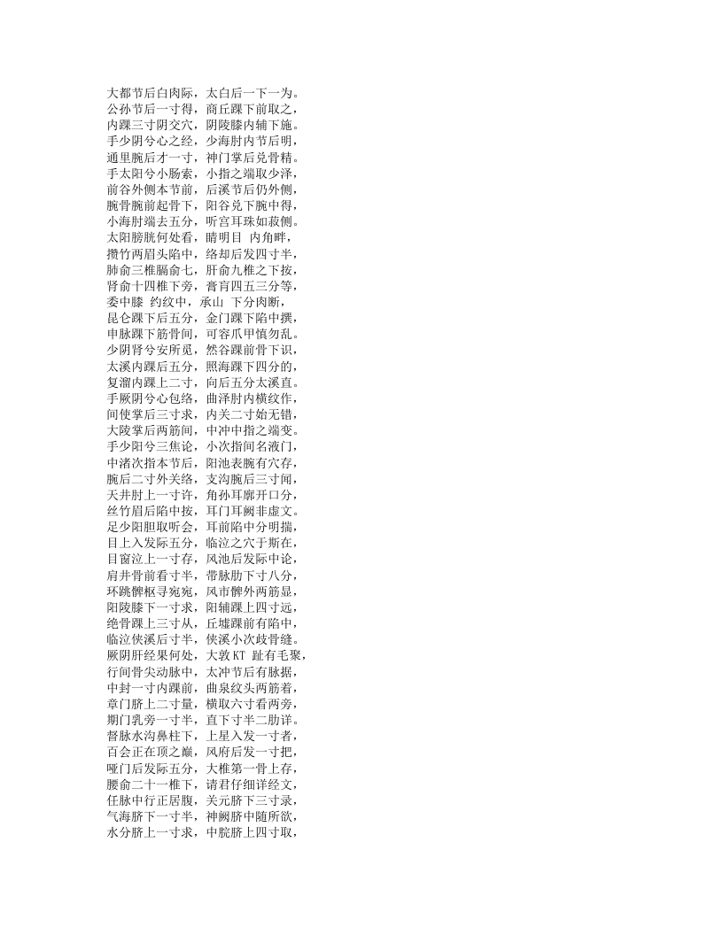 神应经.txt 第3页