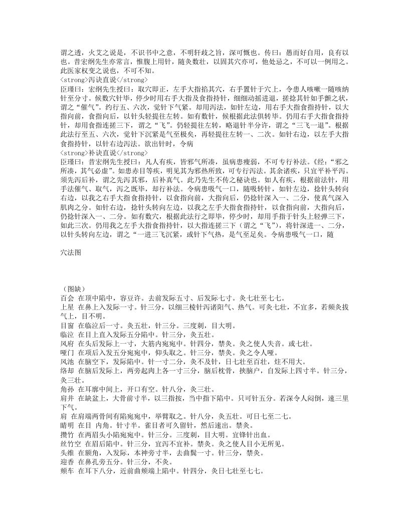神应经.txt 第5页