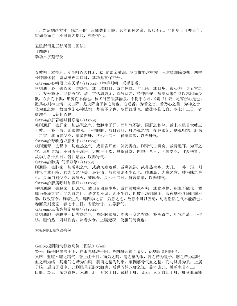 审视瑶函.txt 第4页