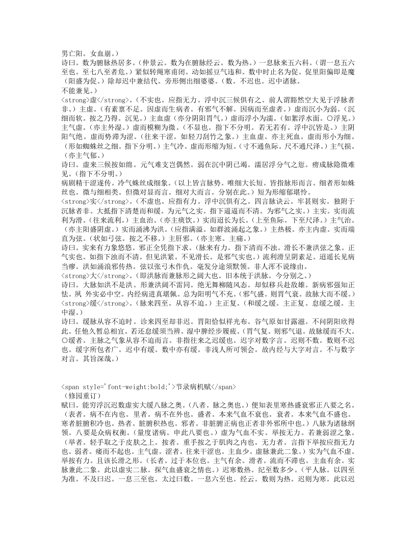 时方妙用.txt 第5页