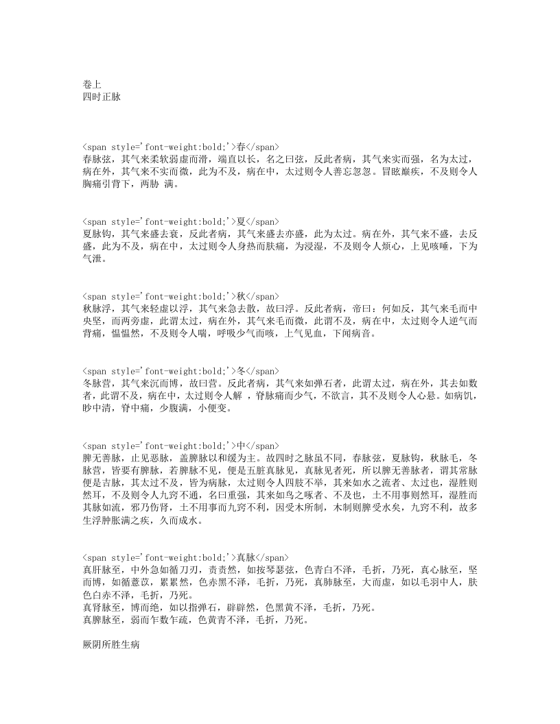 史载之方.txt 第1页