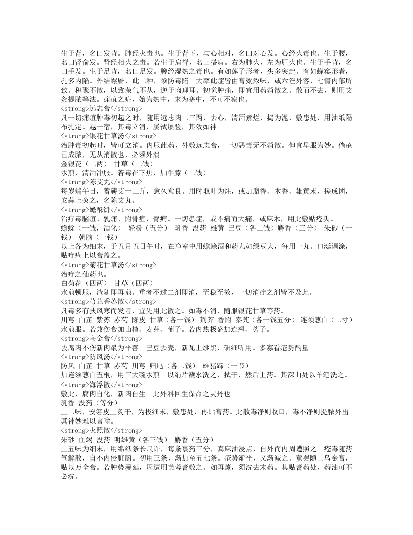 外科十法.txt 第4页