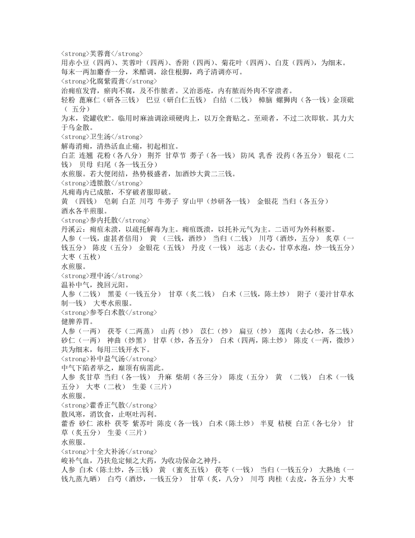 外科十法.txt 第5页