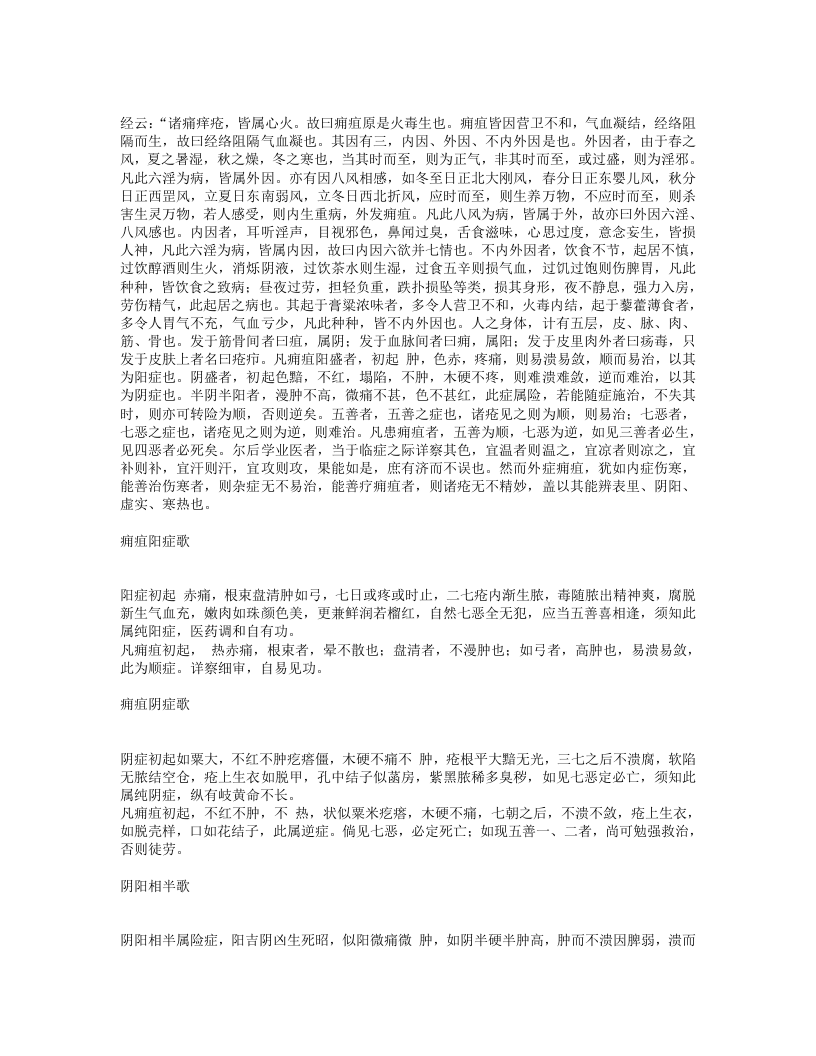 外科十三方考.txt 第2页