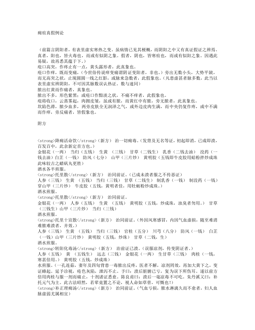 外科医镜.txt 第2页